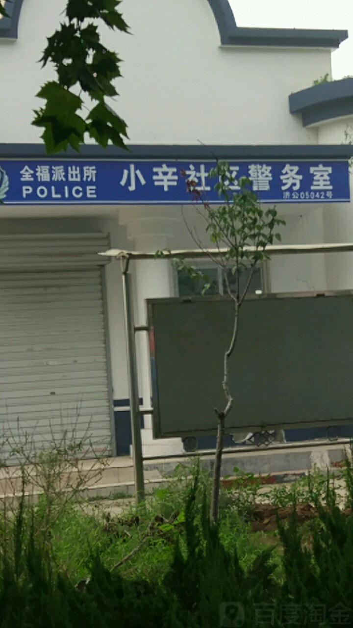 山东省济南市历城区工业北路169号