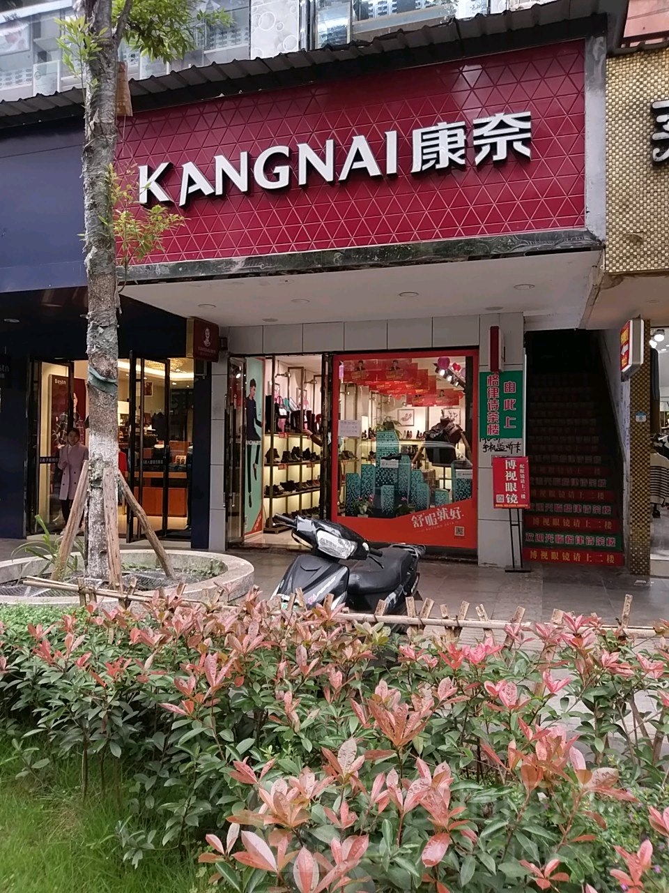 康堡浴足理疗中心(永和路店)