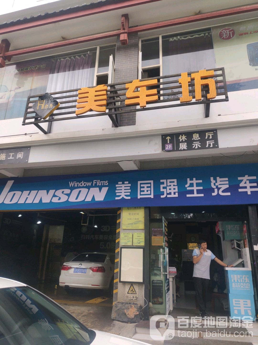 合力没车坊(丽江店)