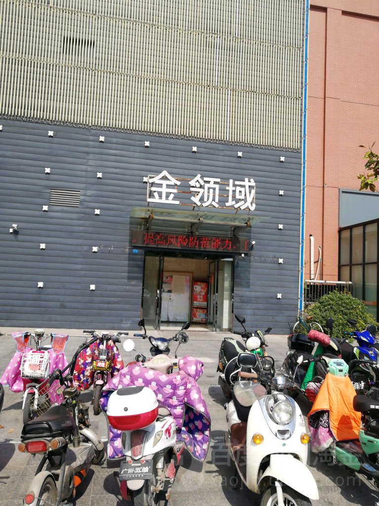 金领域KTV(彭城嘉瑞发店)