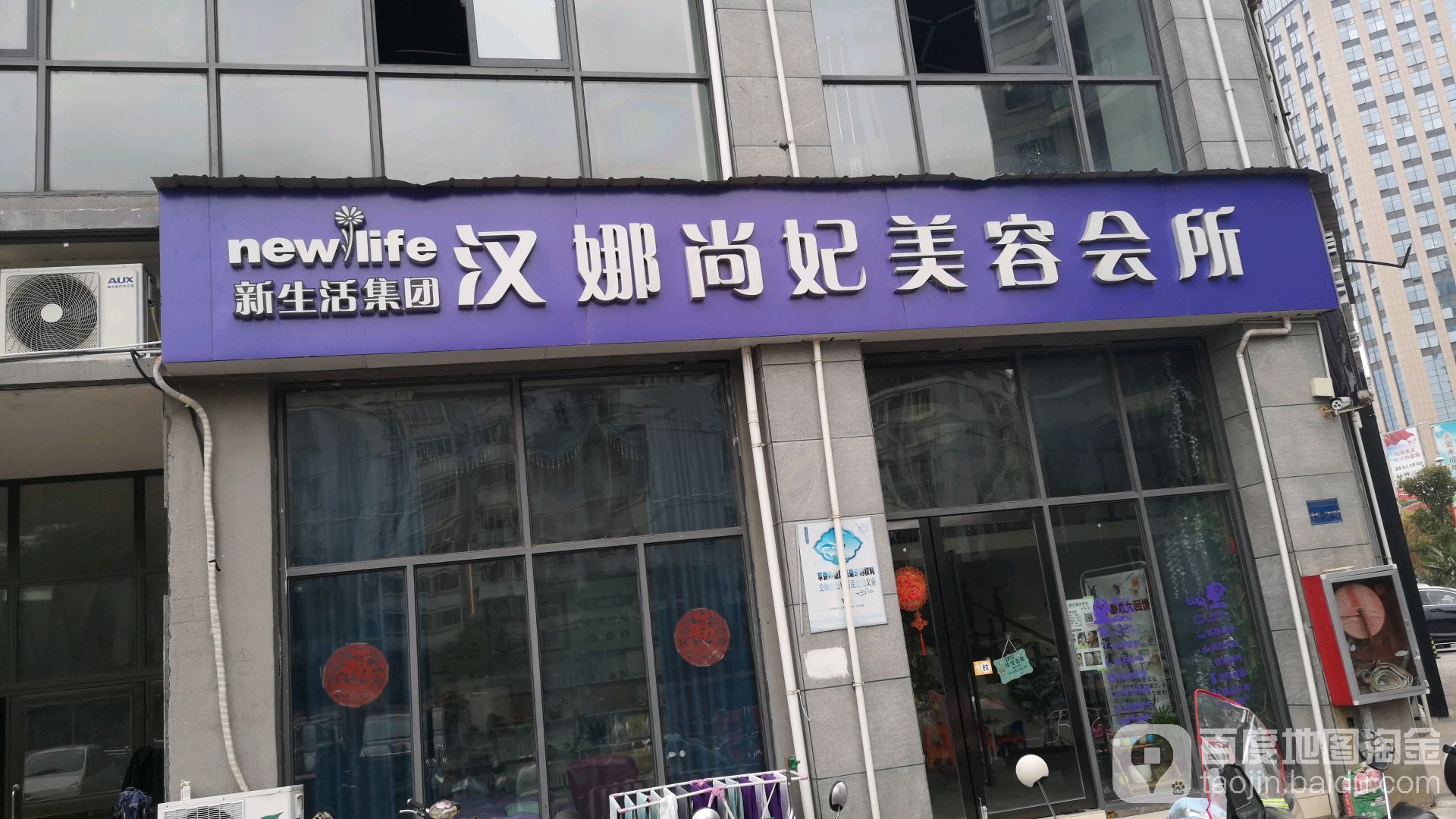 汉娜尚妃美容院所
