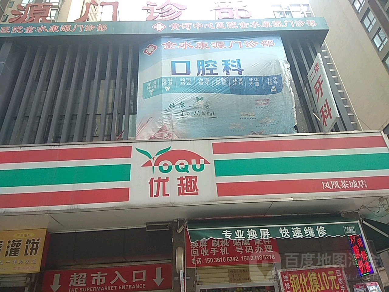 欧趣(凤凰城店)