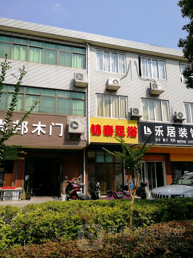 锦足疗疗