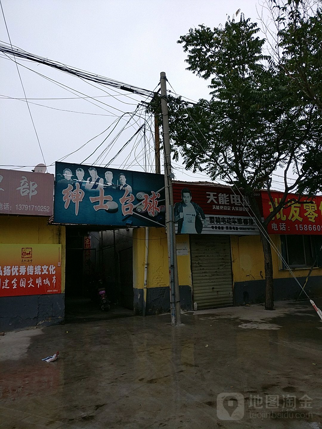 绅士台球(红星西路店)