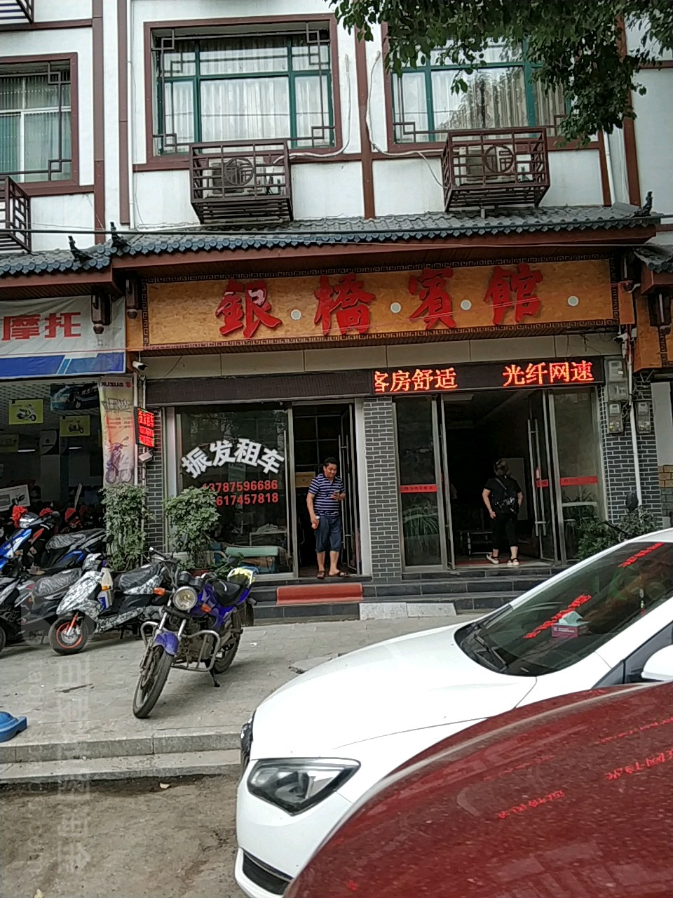 银桥旅馆(建设南路店)