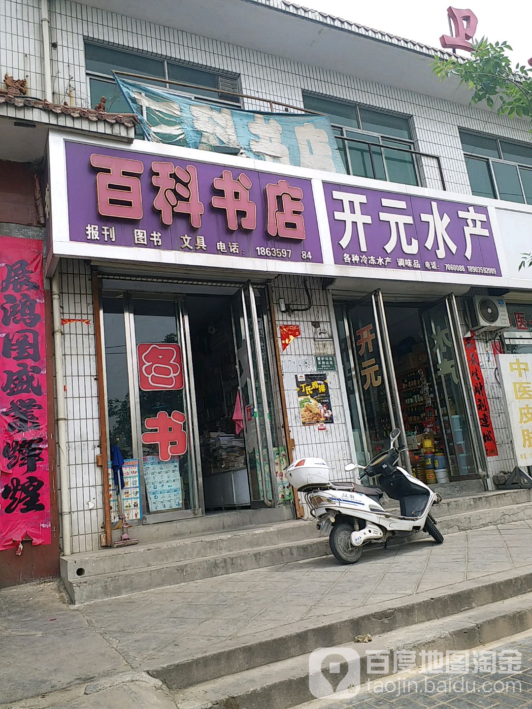 百科书城(西湖东路店)