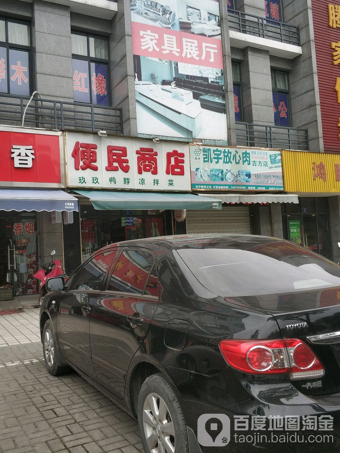 便民商店(春晖路店)