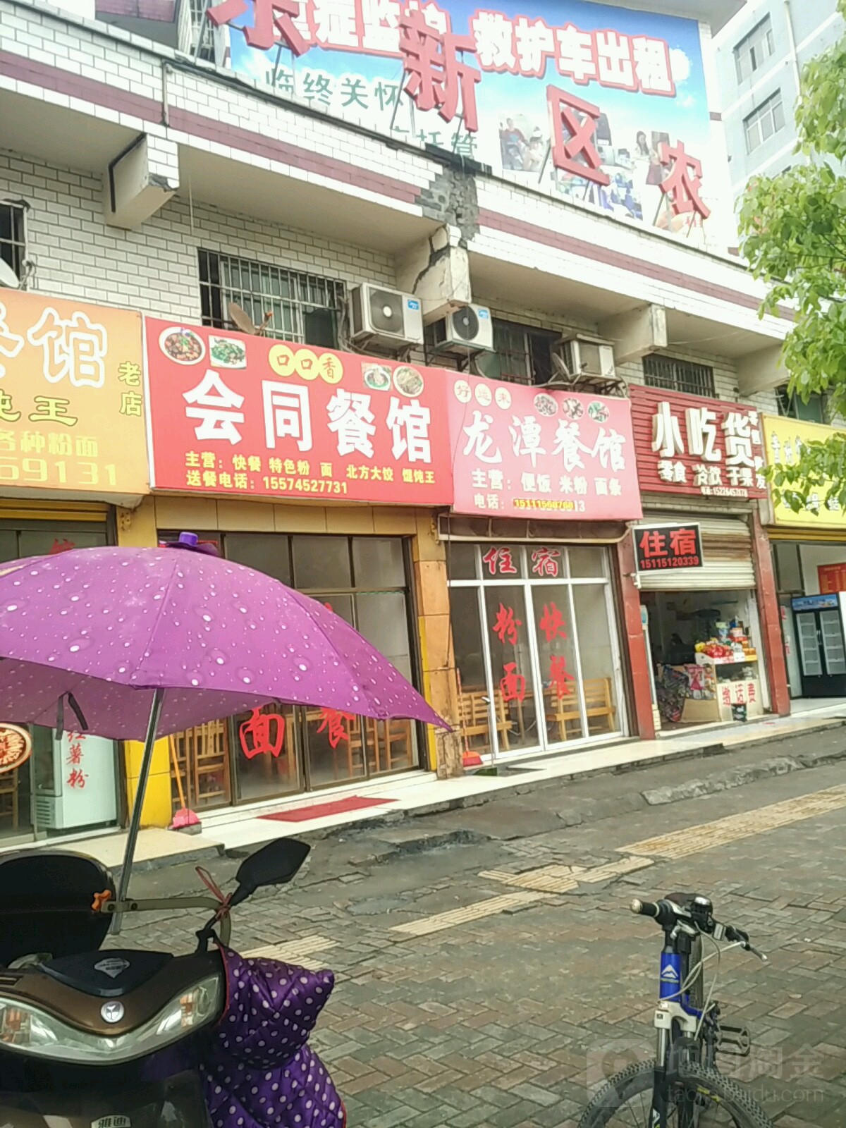 龙潭餐馆