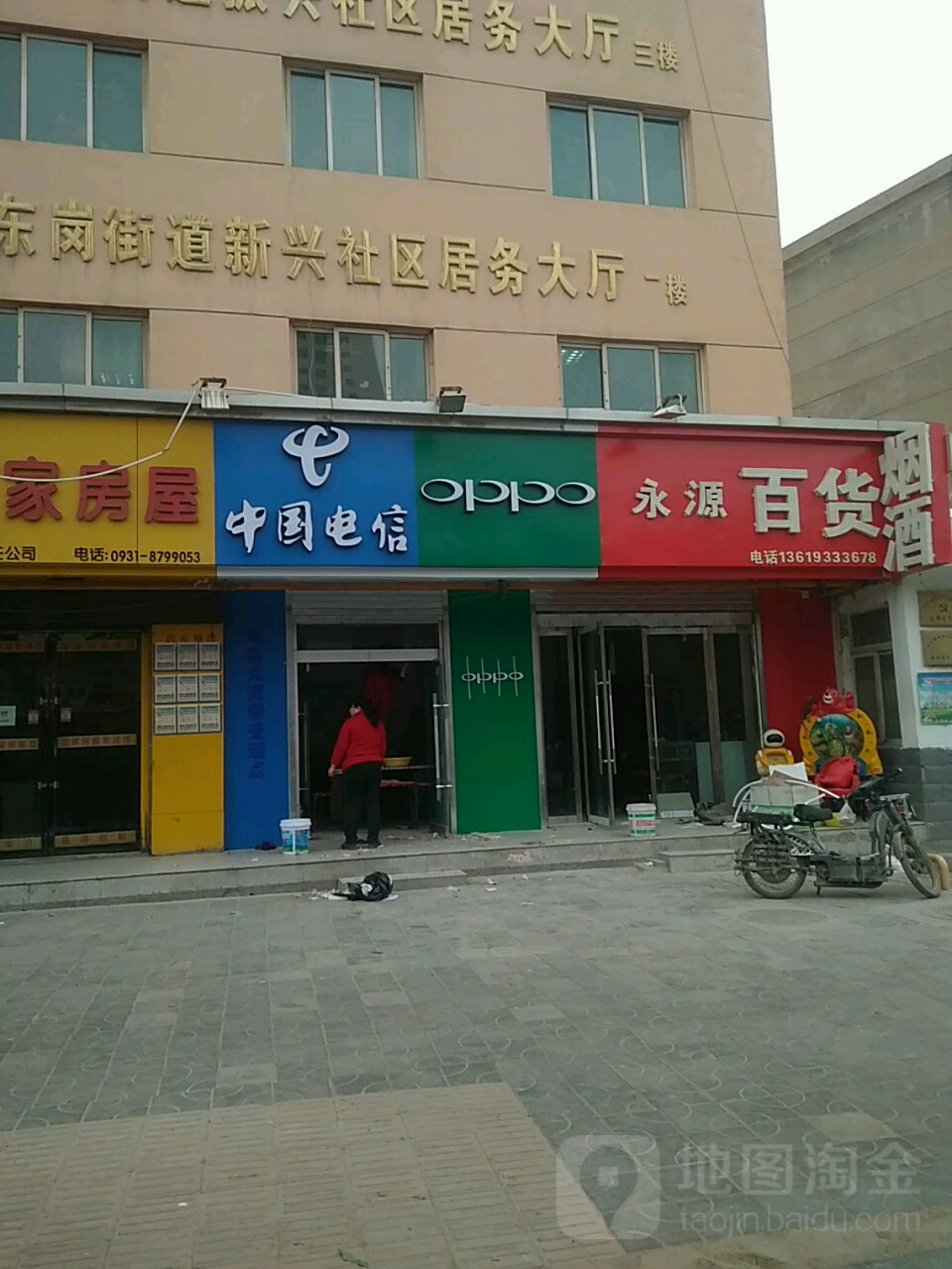 永源烟酒百货(世纪新村D区店)