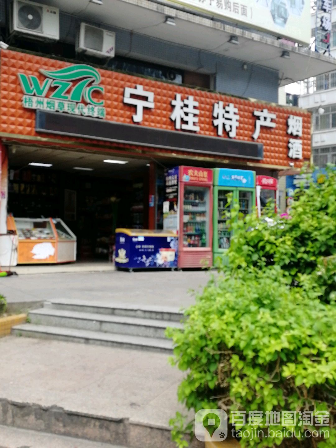 宁桂特产