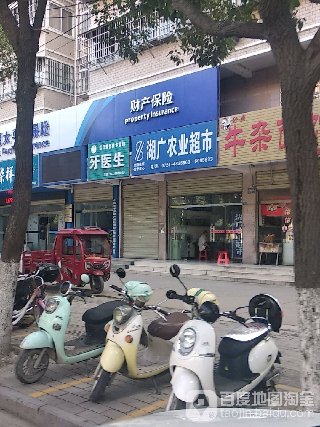 湖广农业超市(莫愁大道店)