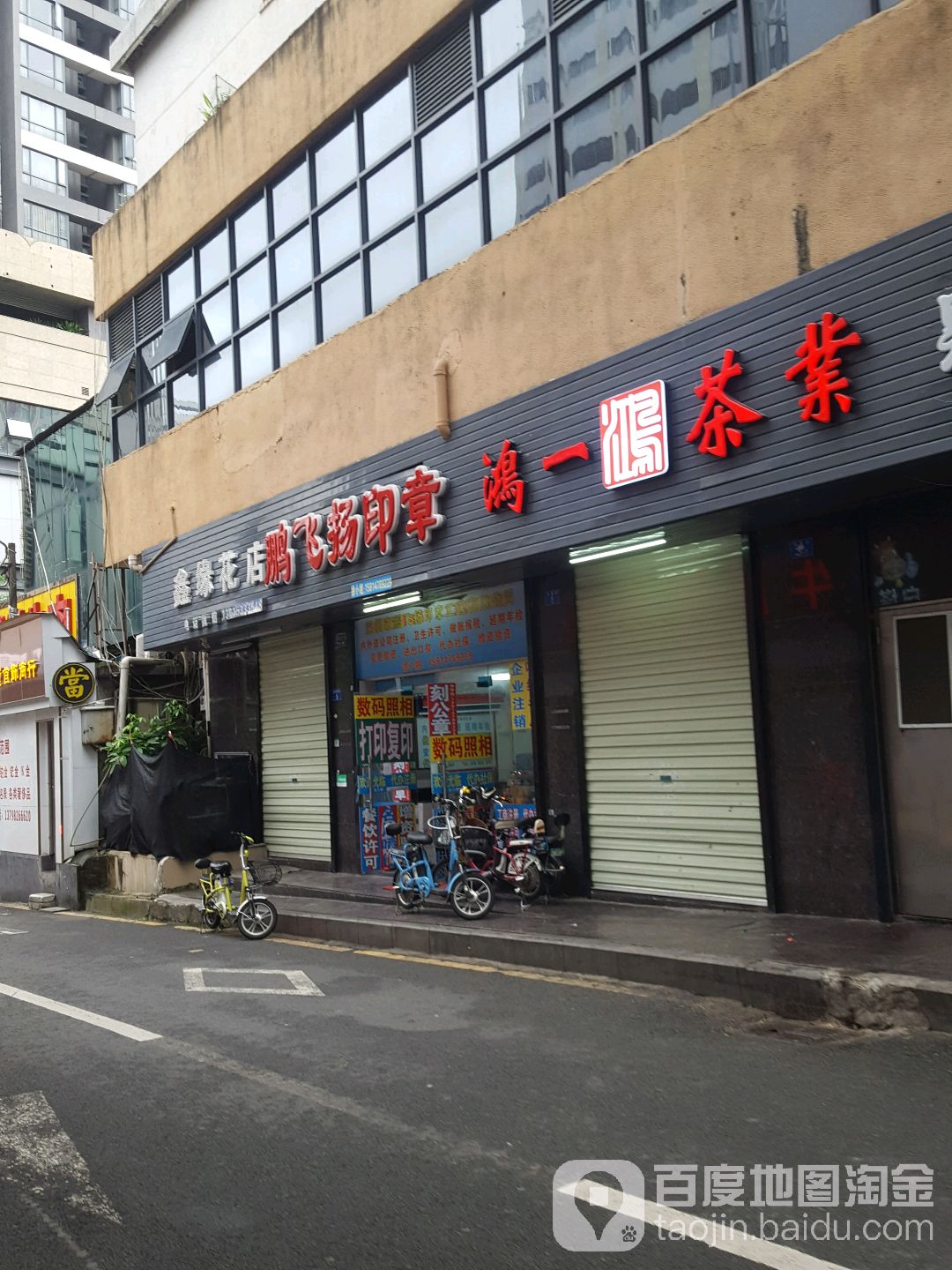 鹏飞扬印章