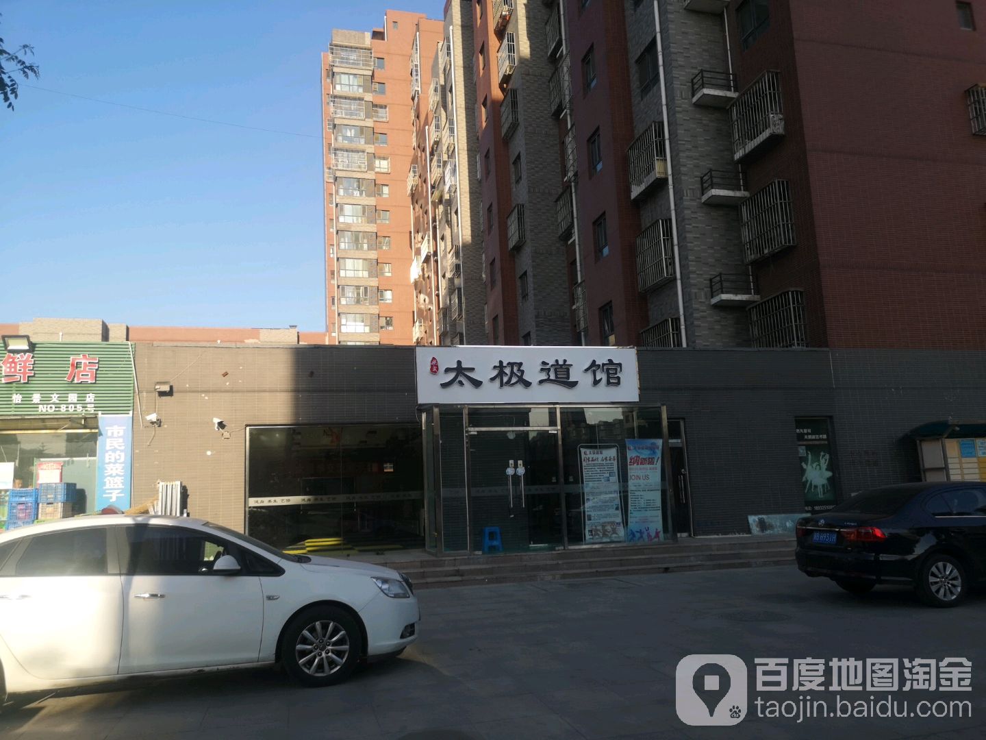 太极道管
