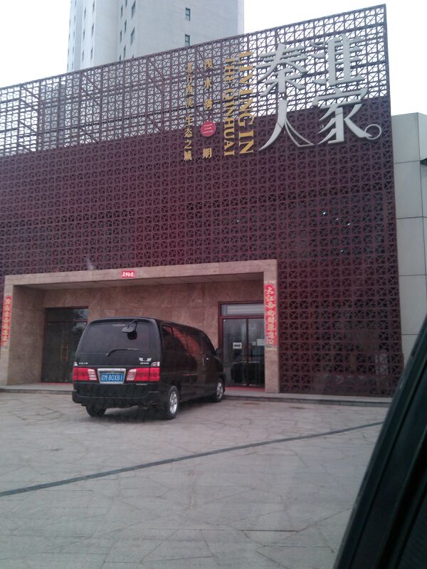 铁岭县 >> 住房标签: 休闲娱乐 秦淮人家共多少人浏览:3778346  电话