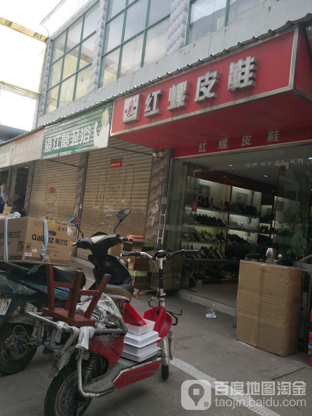 过江龙卫浴(市场巷店)