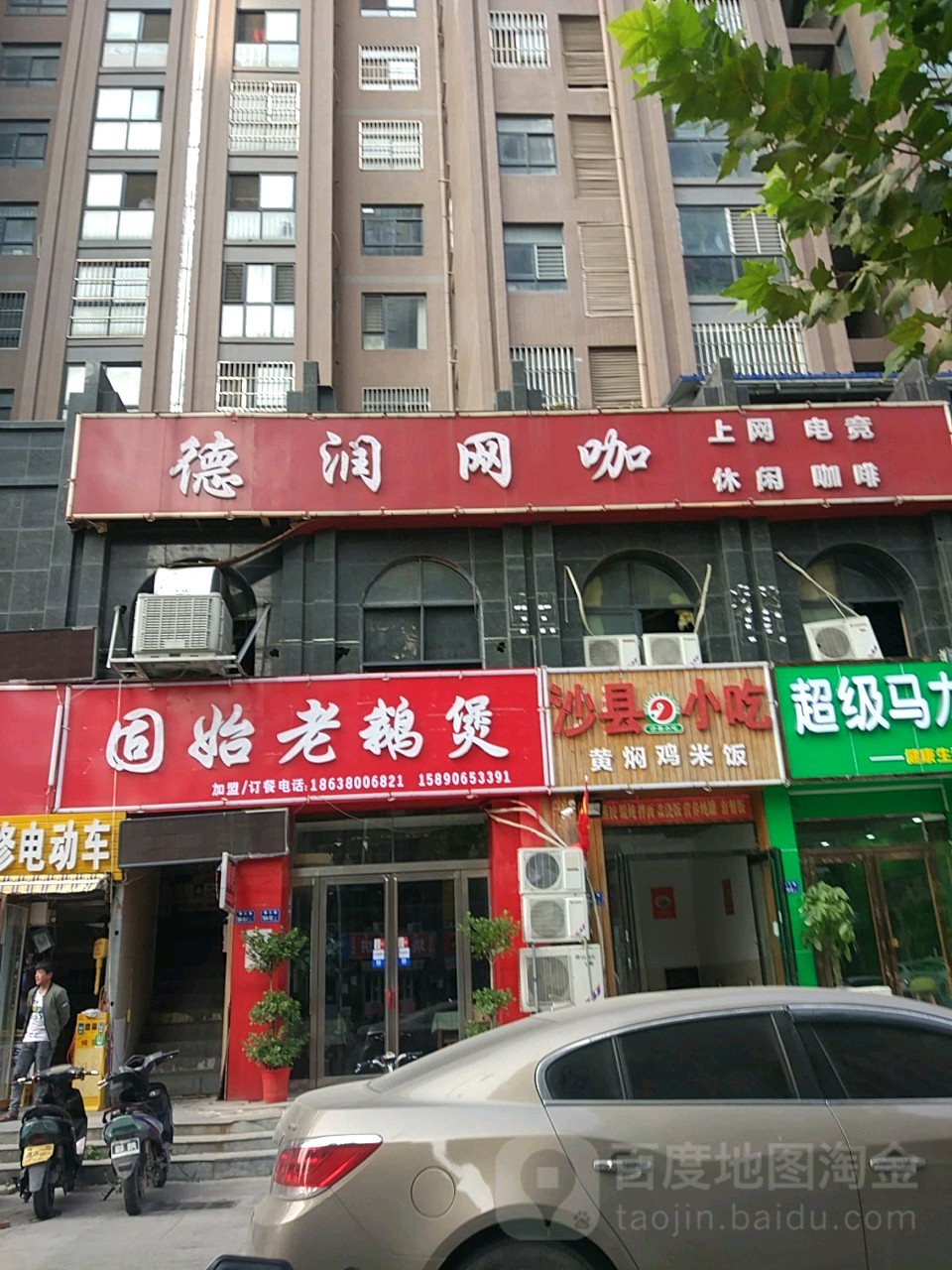 德润电竞馆(大学路赣江路店)