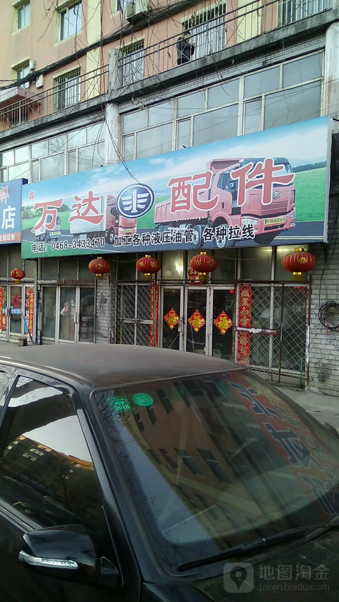 万达配件