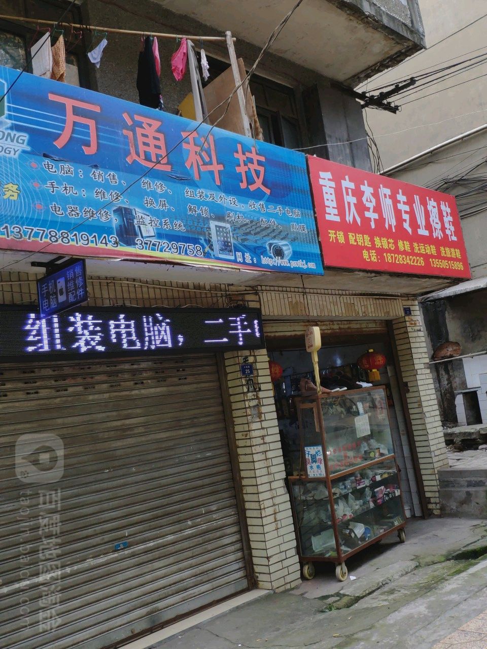 重庆李师专业擦鞋