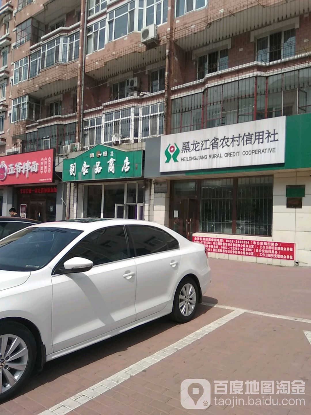 黑龙江信用社 全网资源