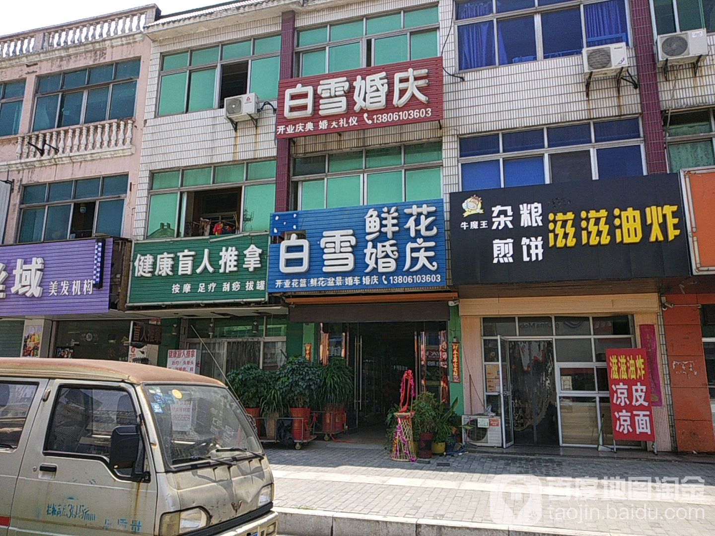 健康盲人按推拿(中心大街店)