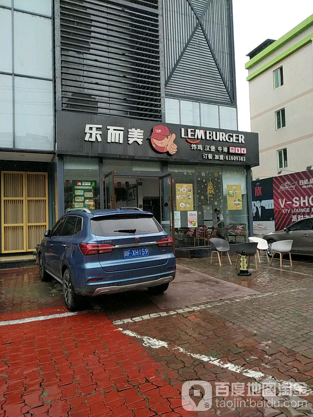 乐而美(天缘路店)
