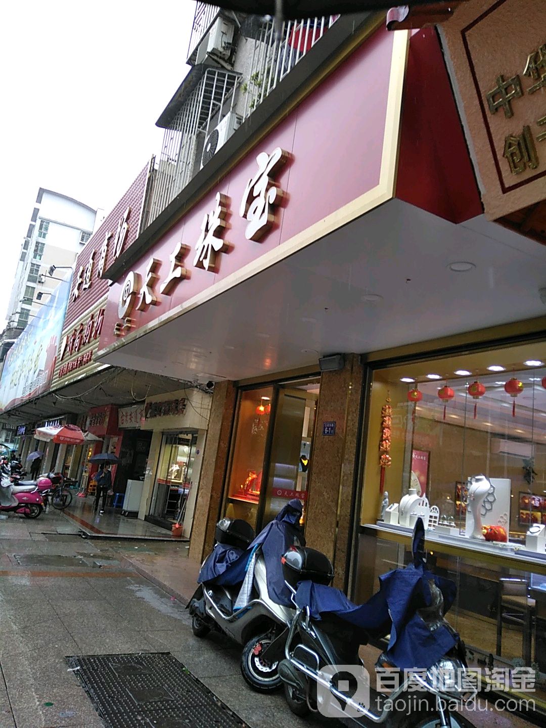 天工猪宝