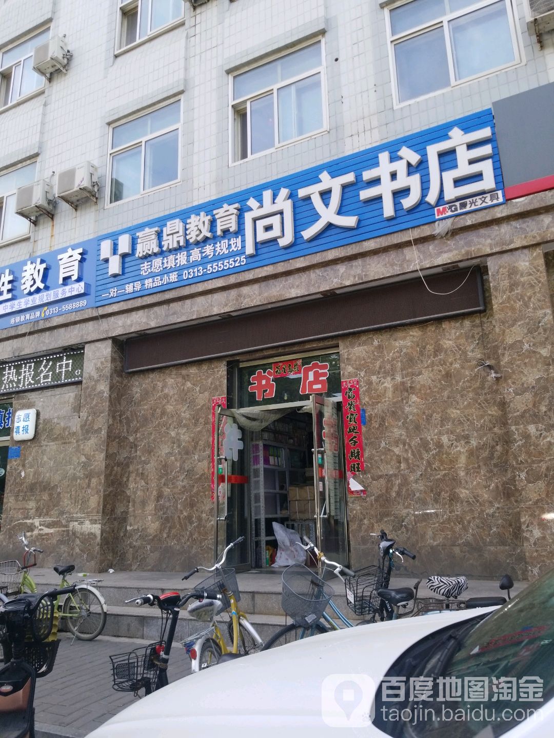 尚文书店(鼓楼前街店)