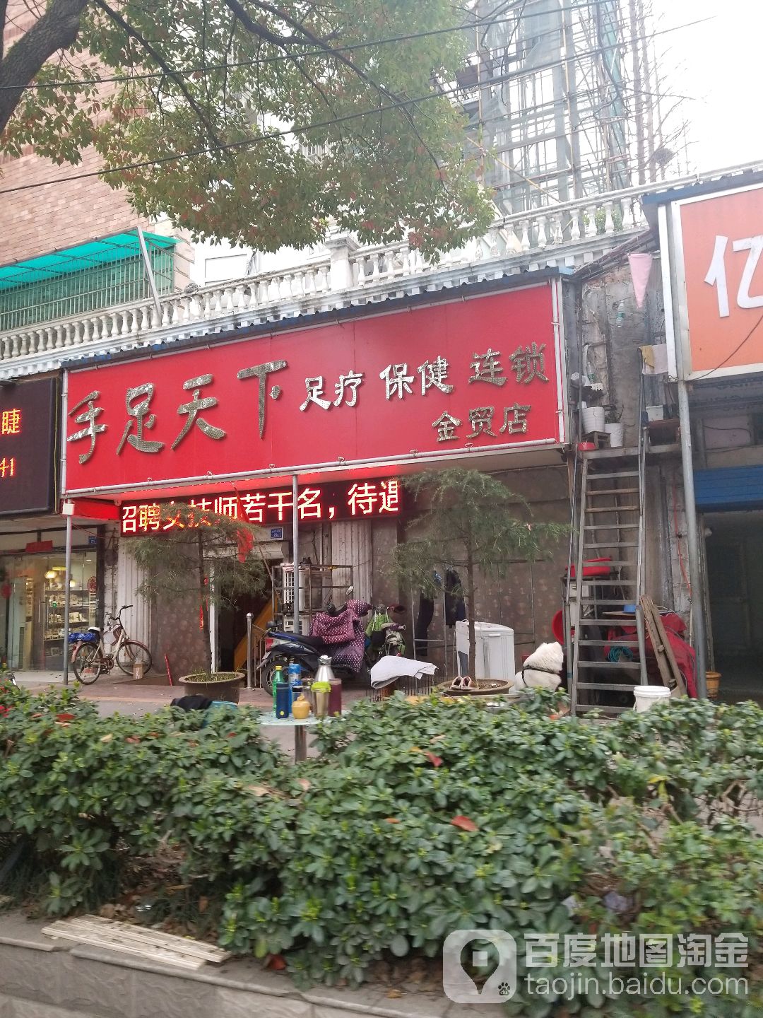 手天下下(新金贸花园店)