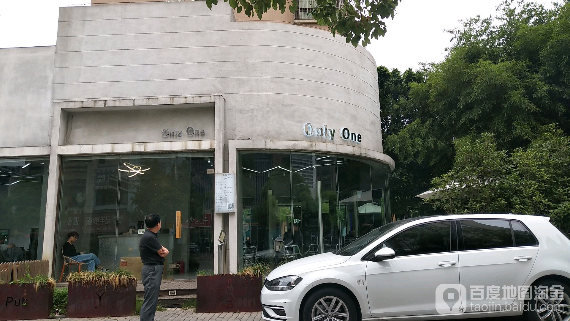 Only One(航苑路店)