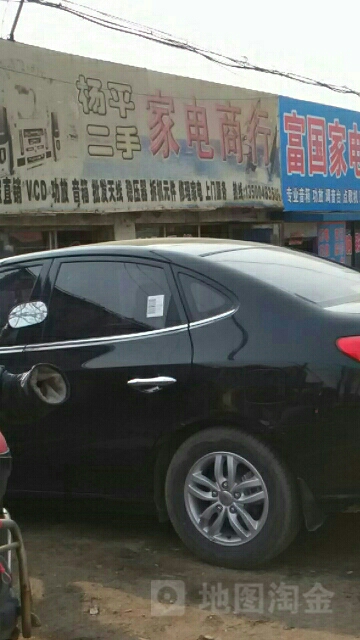 杨平二手家电商行