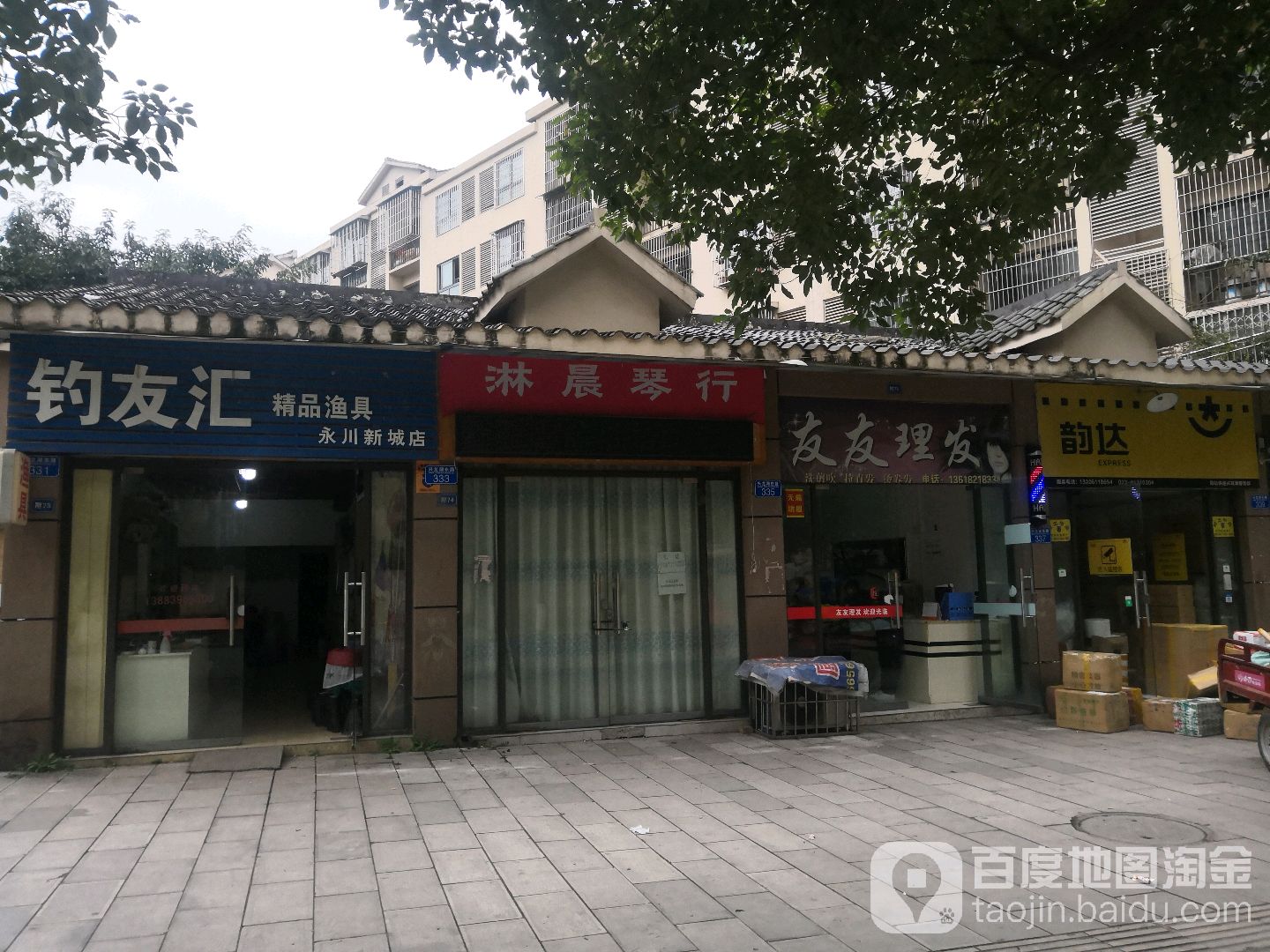 友友成理