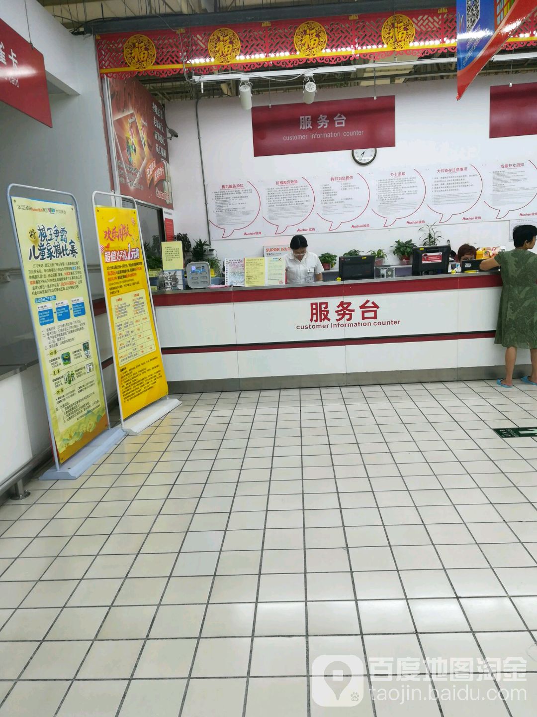 服务站