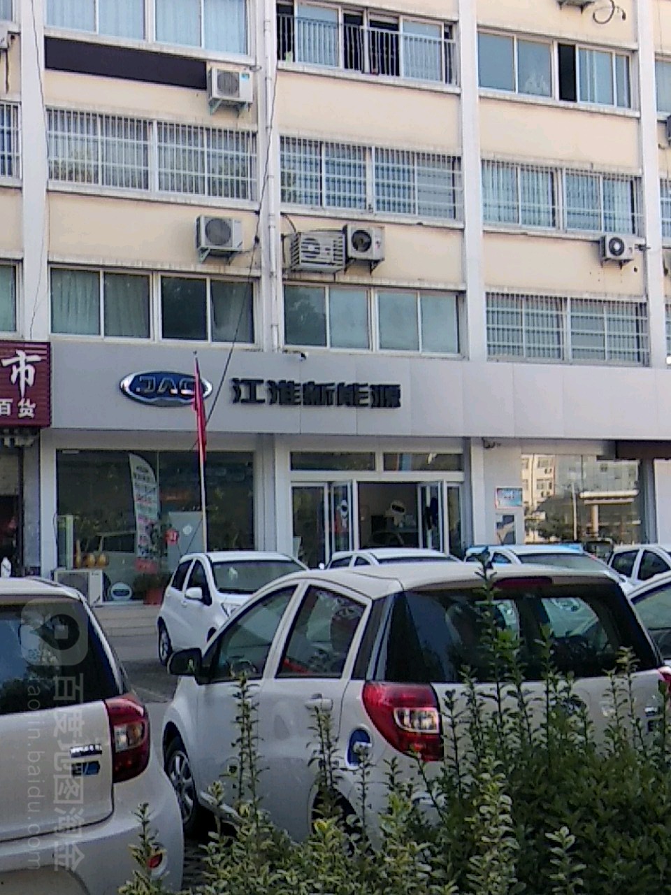 江淮新能源(南阳泰信店)