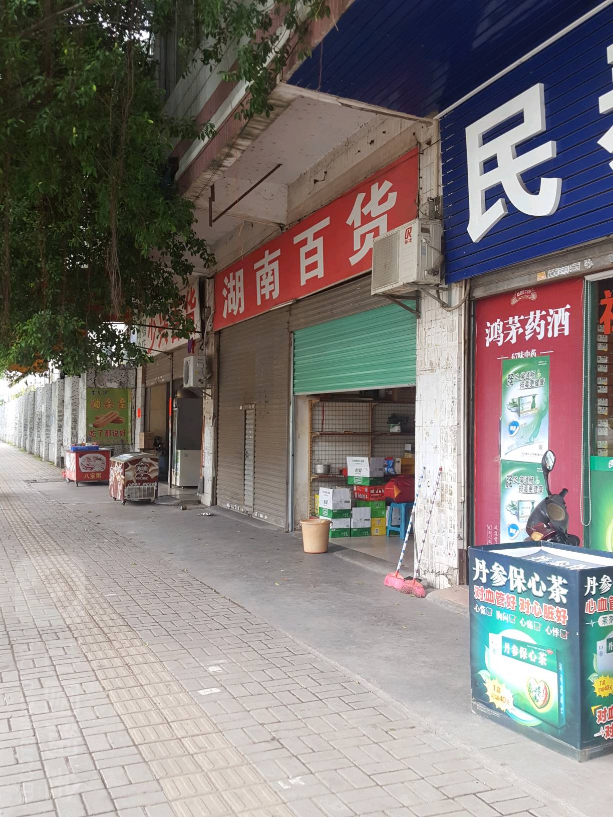 湖南百货店