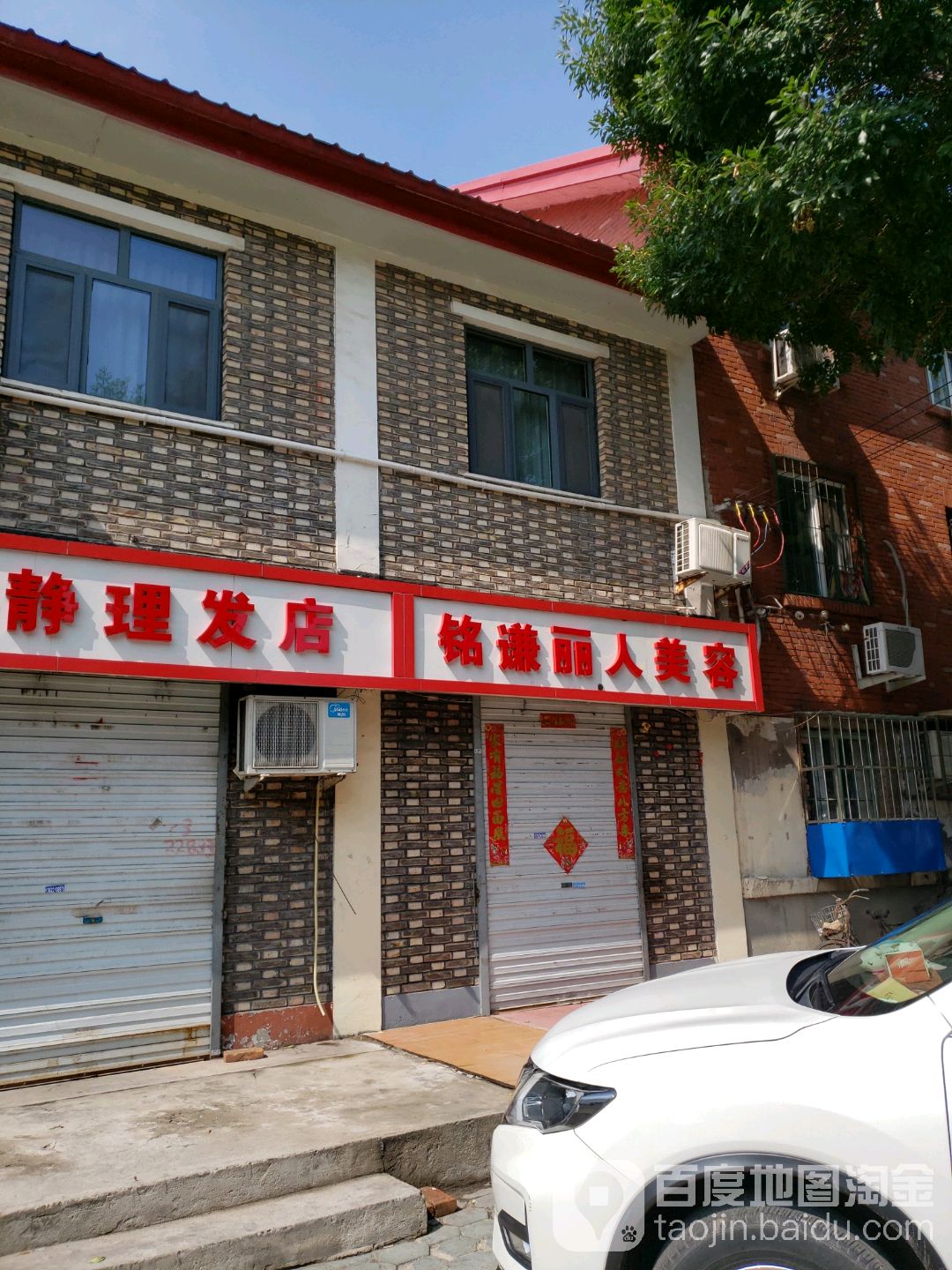 多谦丽人美容(友爱东道小区店)