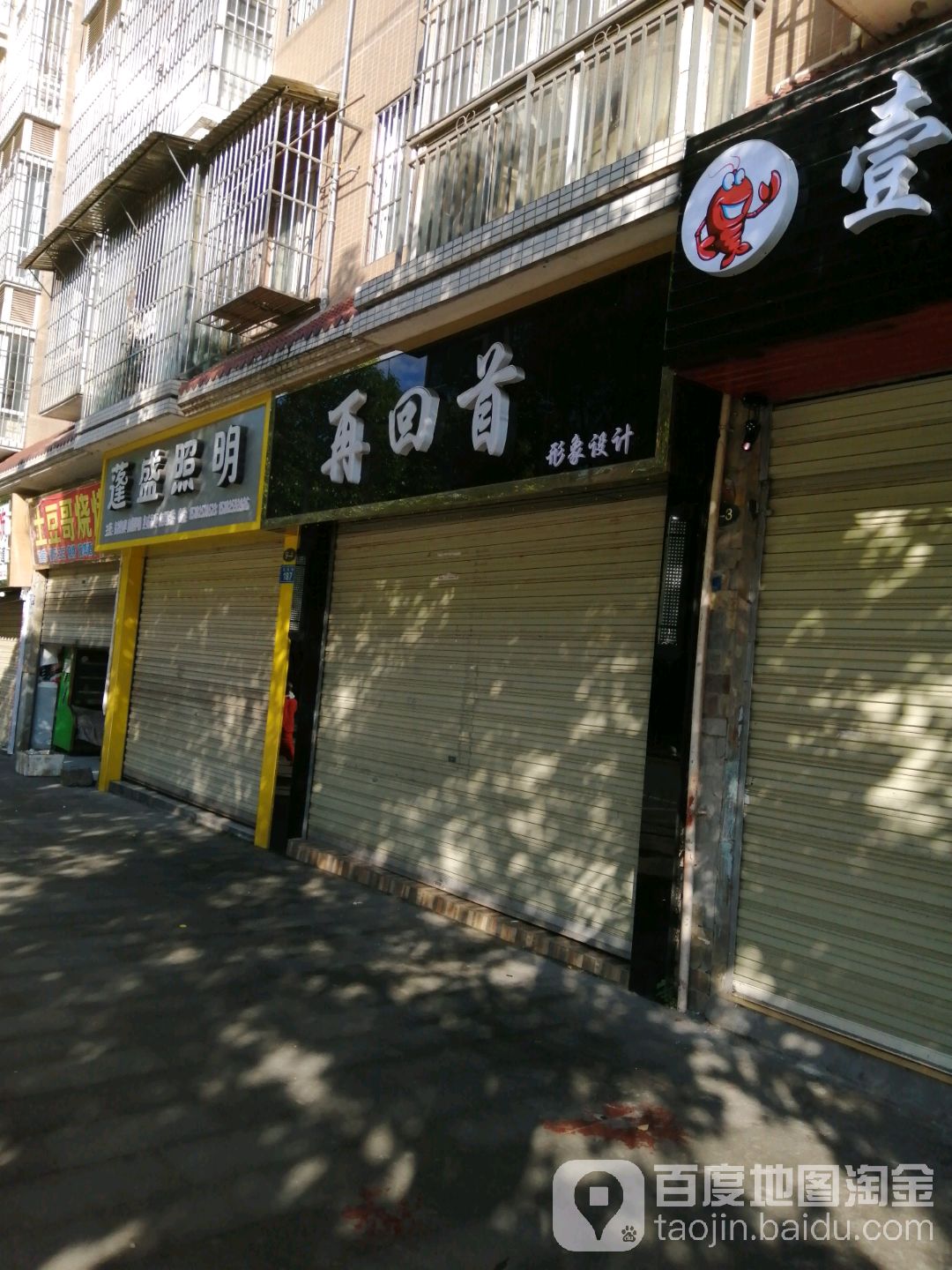 再回首形象设计