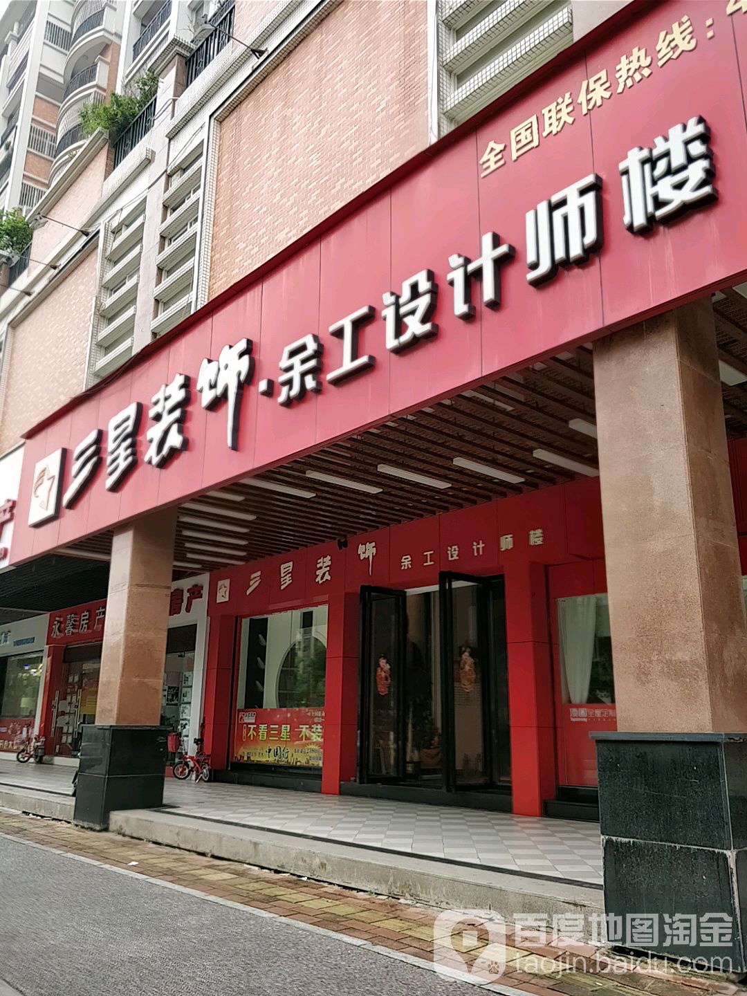 三星装饰(高明设计中心)_佛山_百度地图