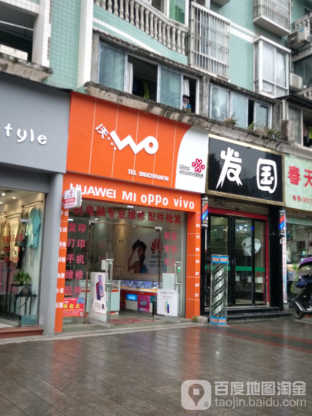 中国联通受理中心