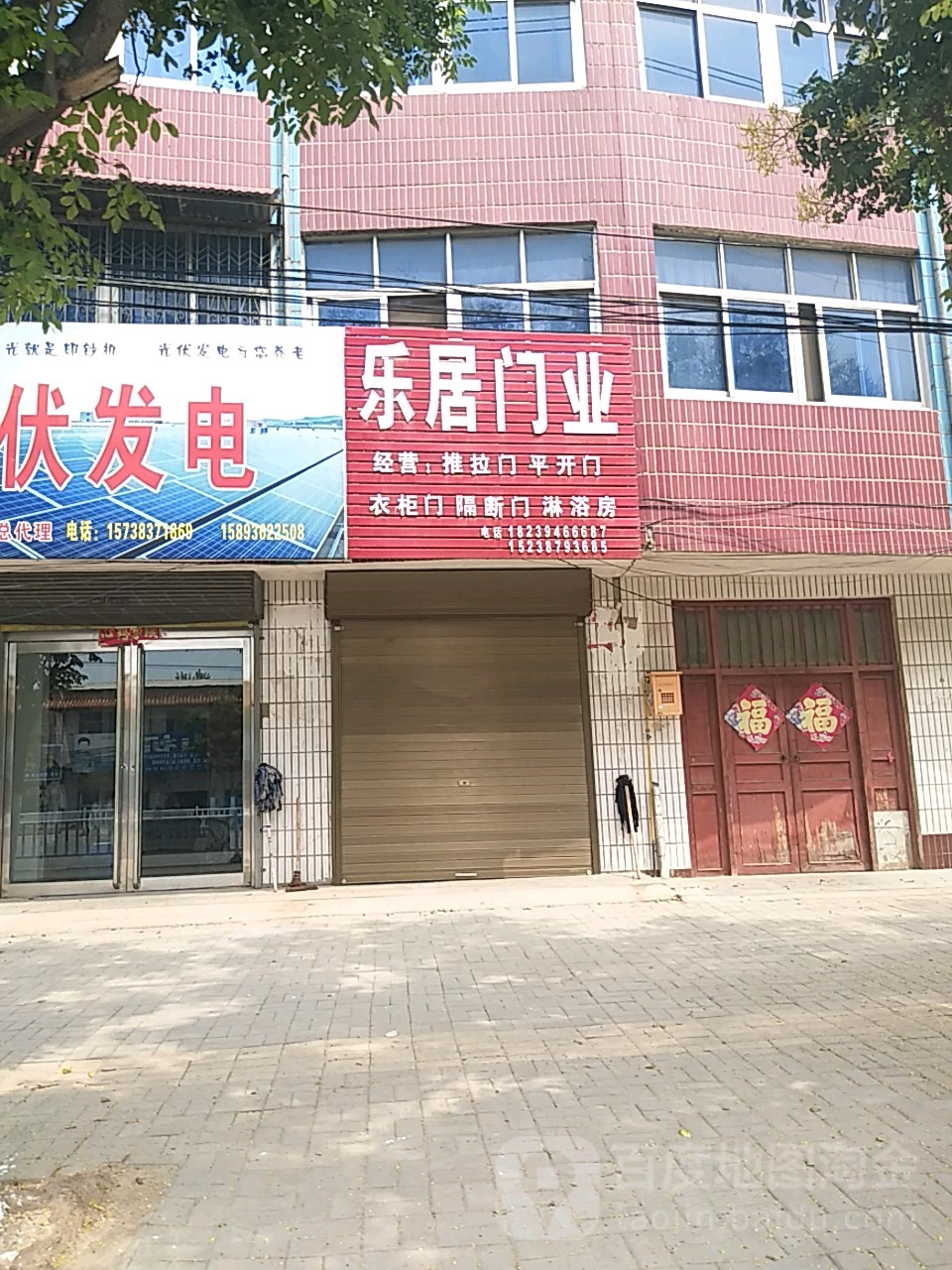 乐居门业(G311店)