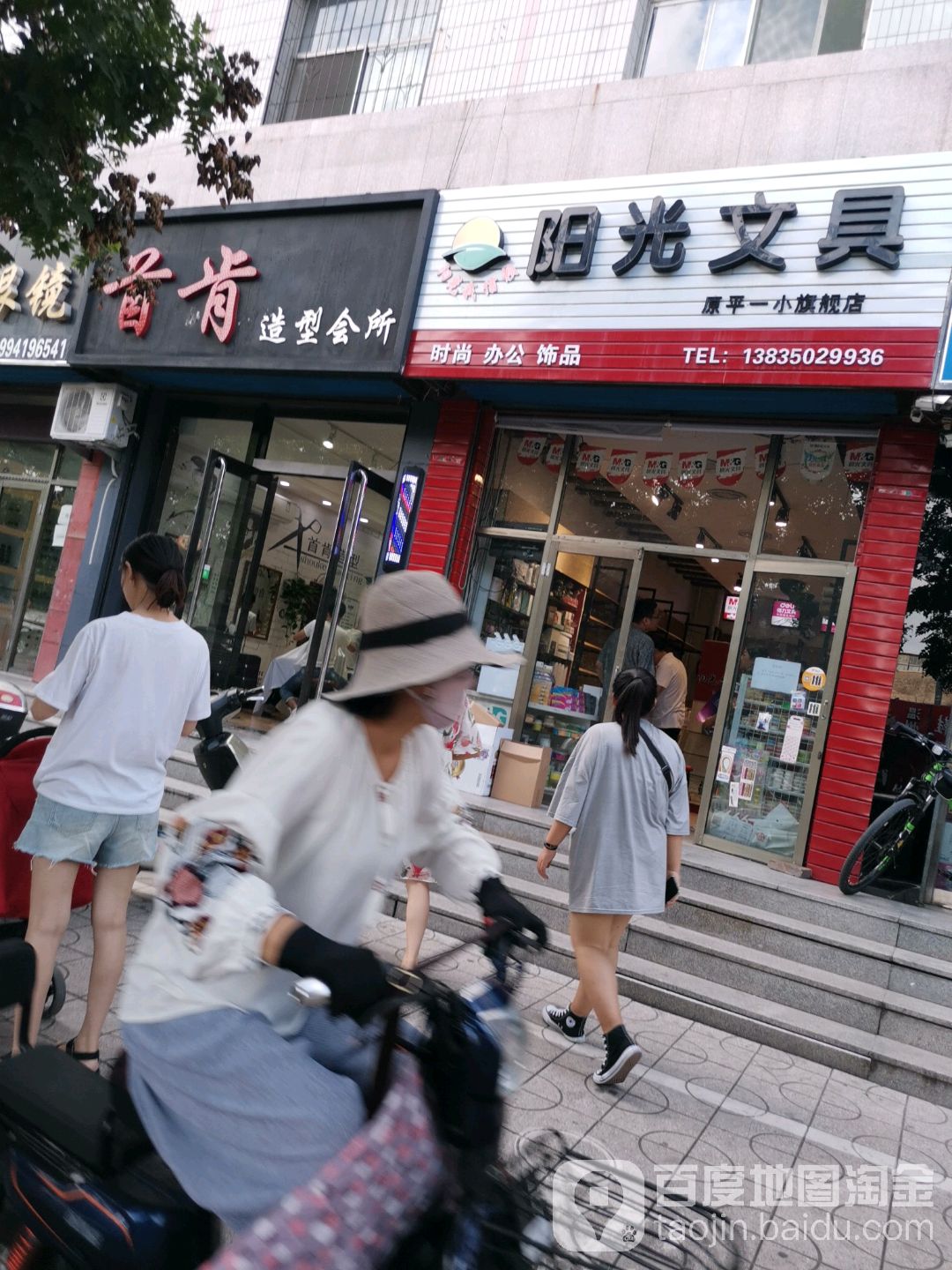 阳光文具(体育南路店)