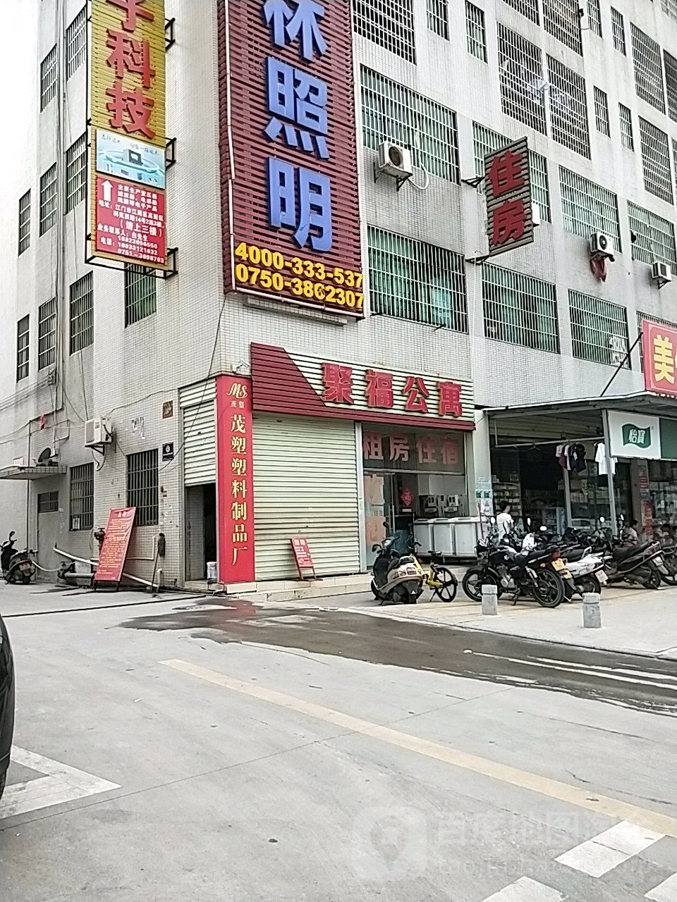 聚福公寓(科苑西路店)