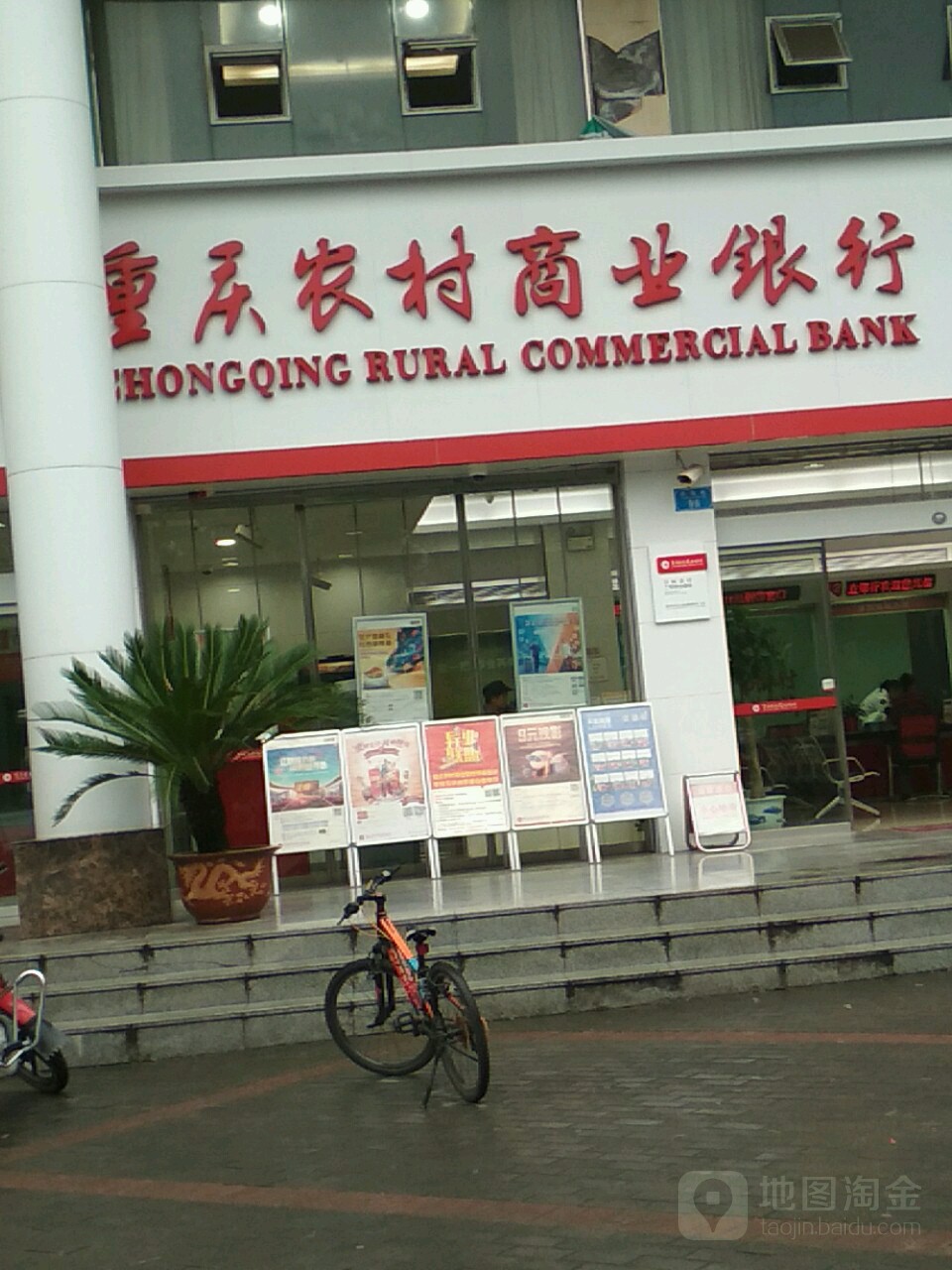 重庆农业商业银行(开州支行二号桥分理处)