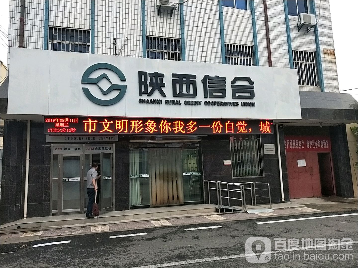 中国信合(双王信用社店)