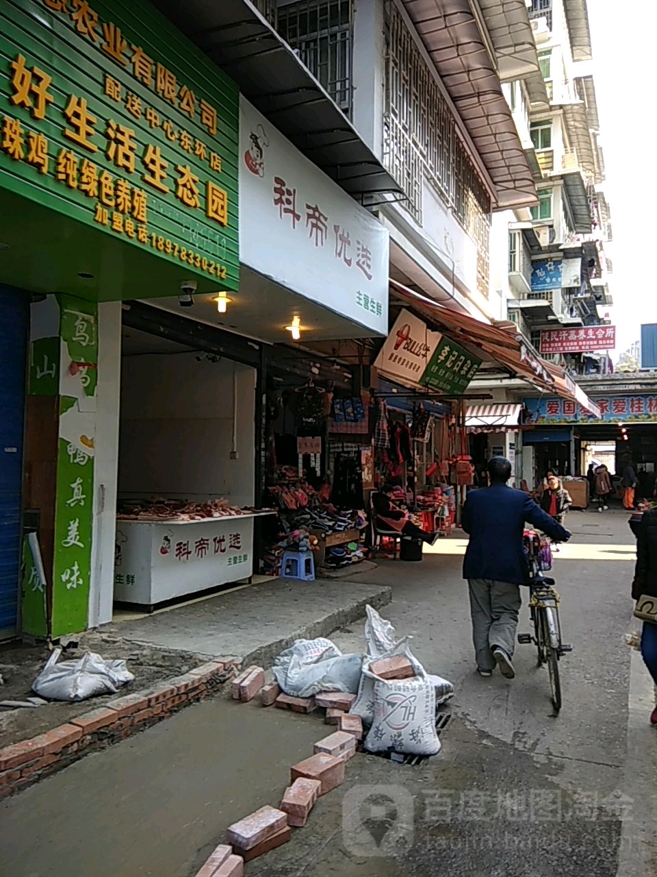 科帝悠选