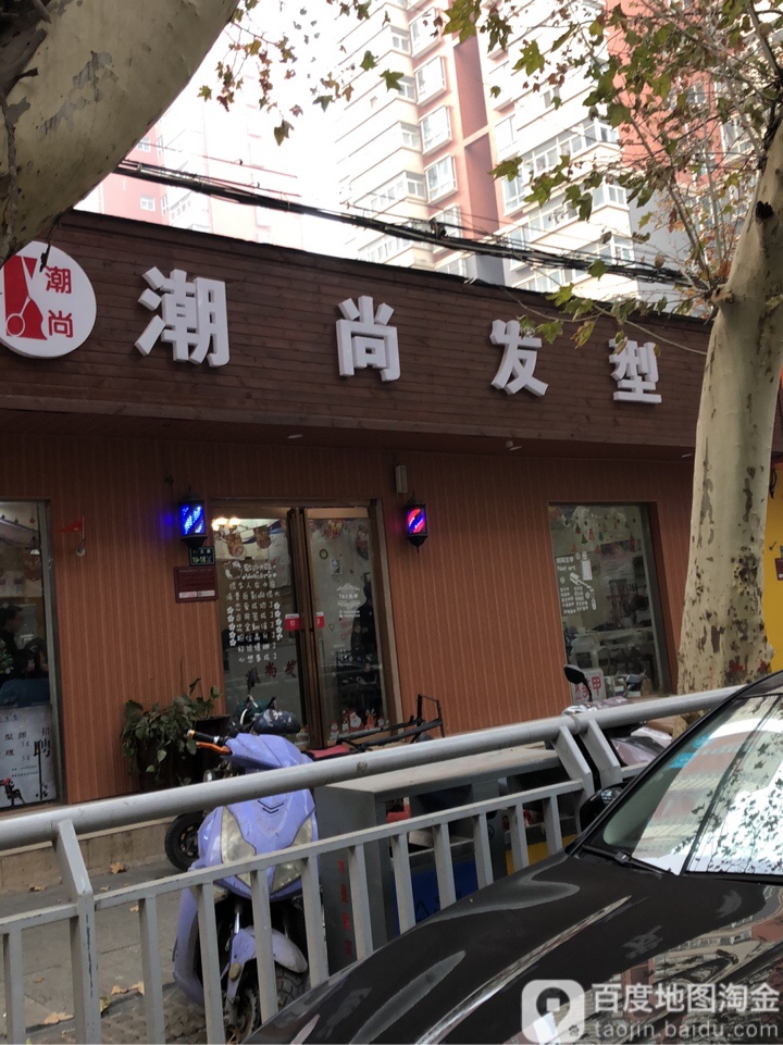 潮尚美容美甲会所(经四路店)