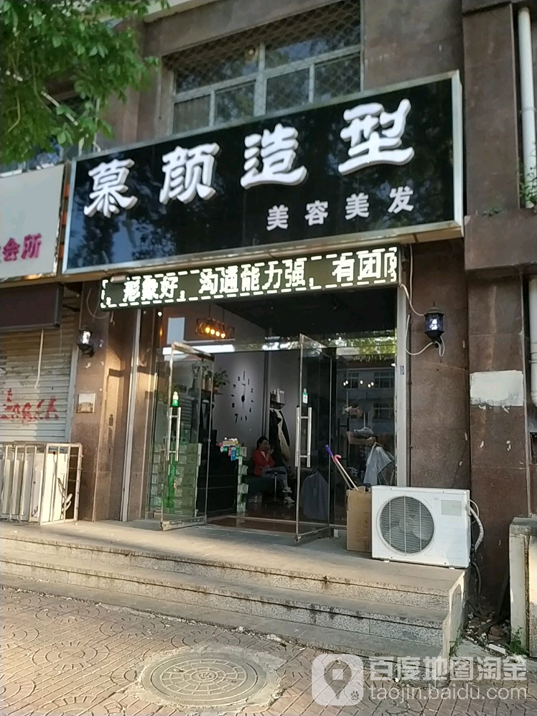 慕颜号造型