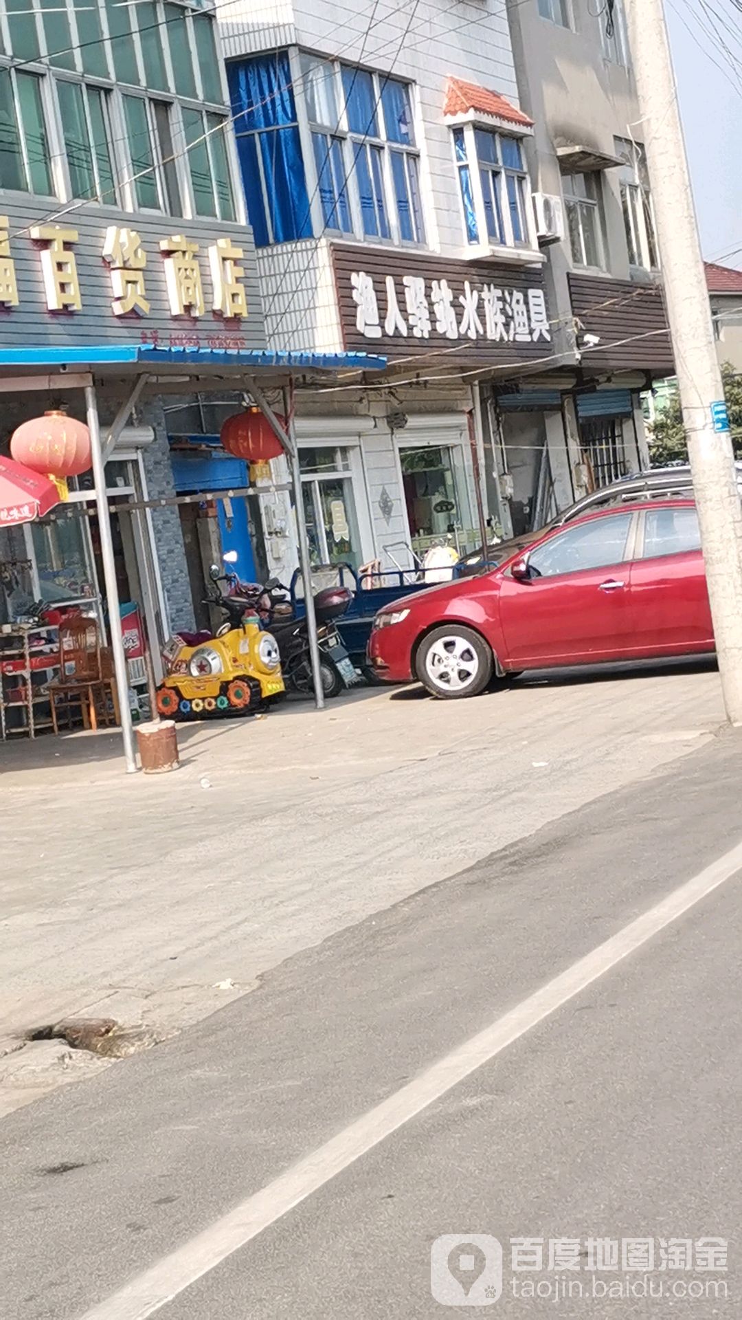 渔人驿站水族渔具