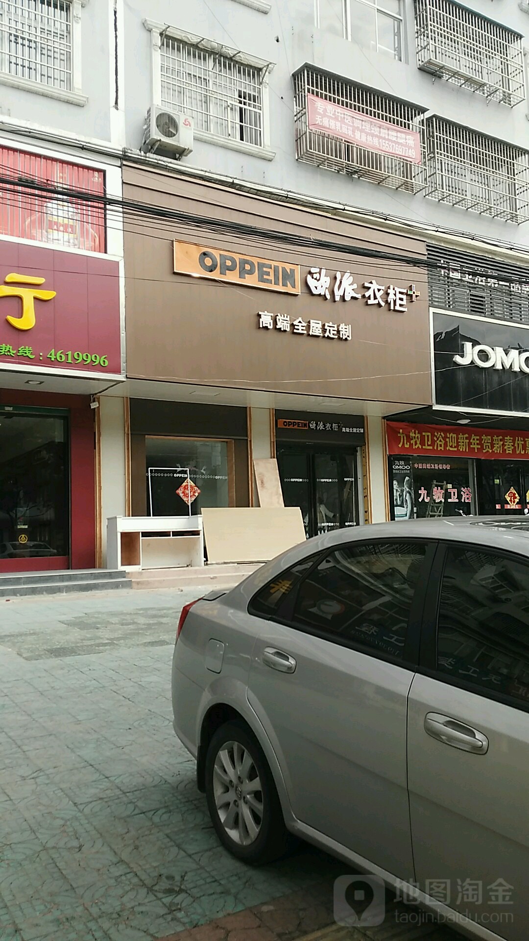 固始县欧派衣柜高端全屋定制(黄河路店)