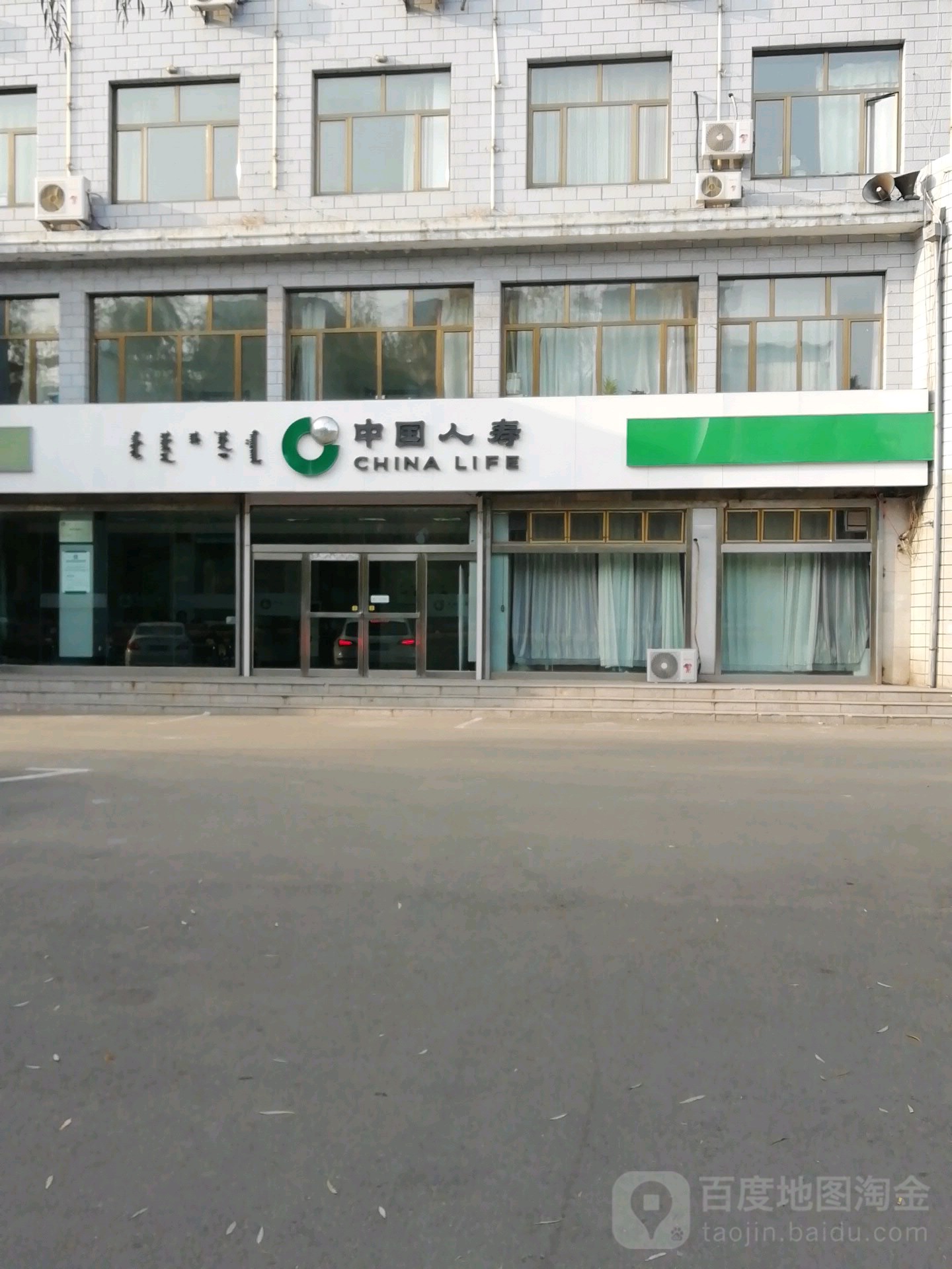 中国人寿保险(新桥西大街店)