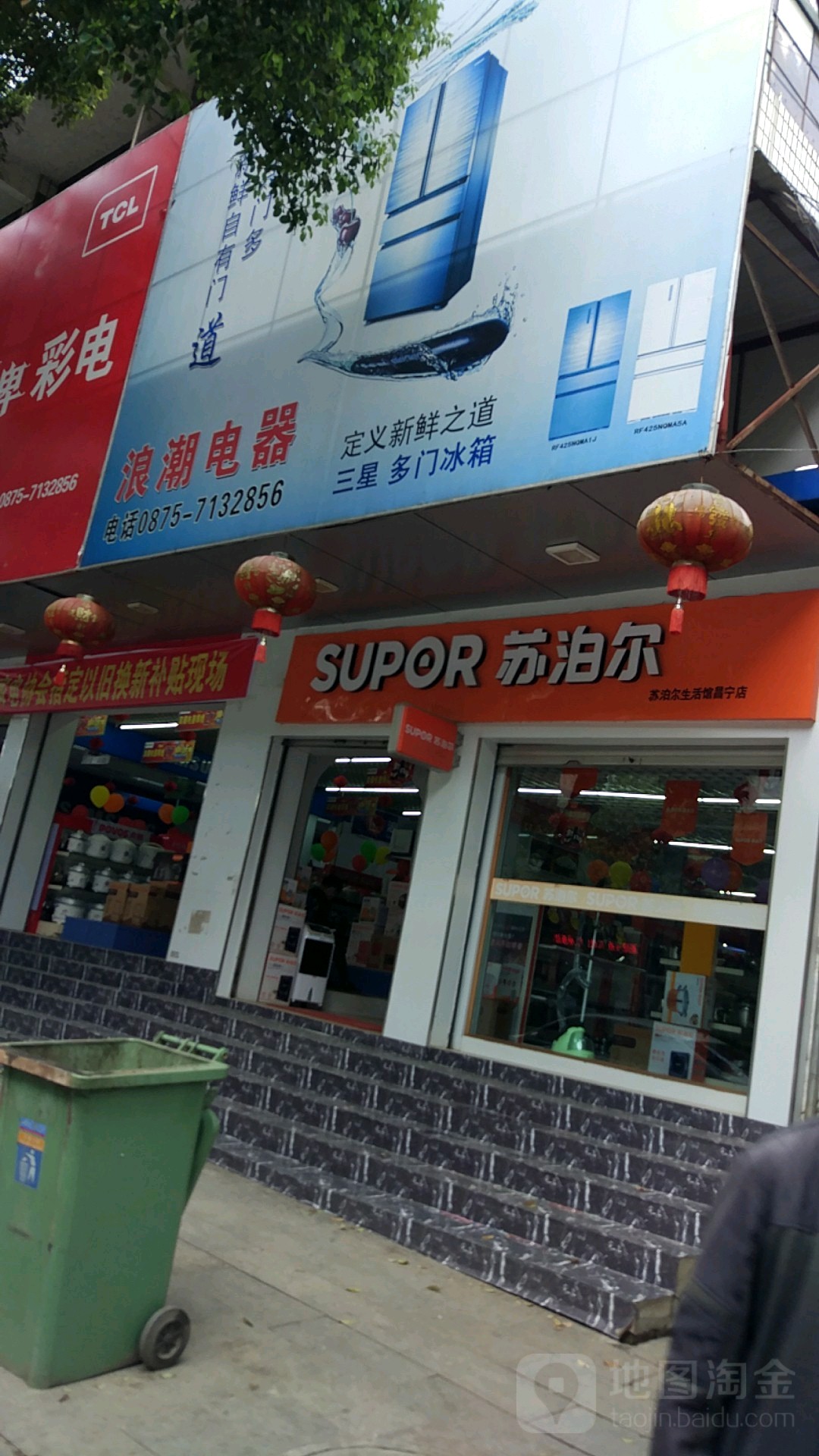 浪潮电器